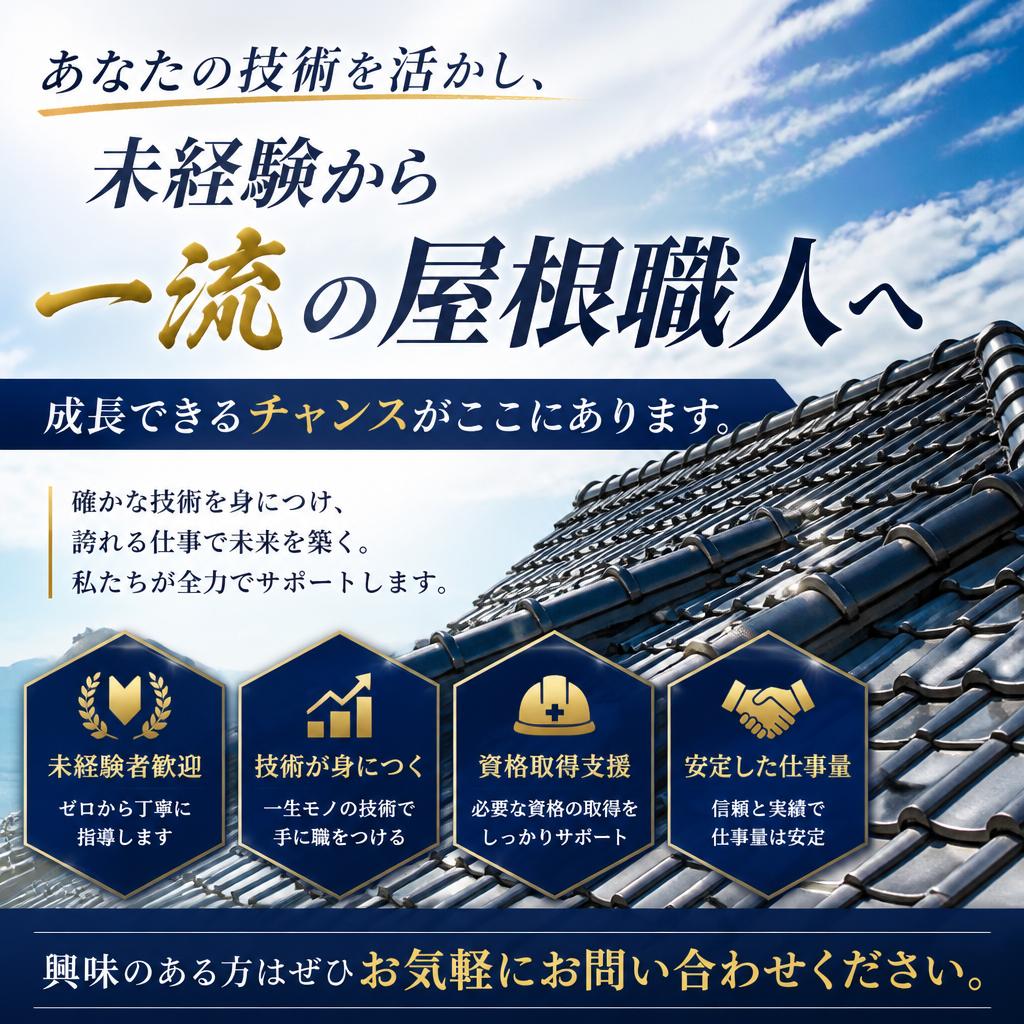今すぐ応募してみませんか？