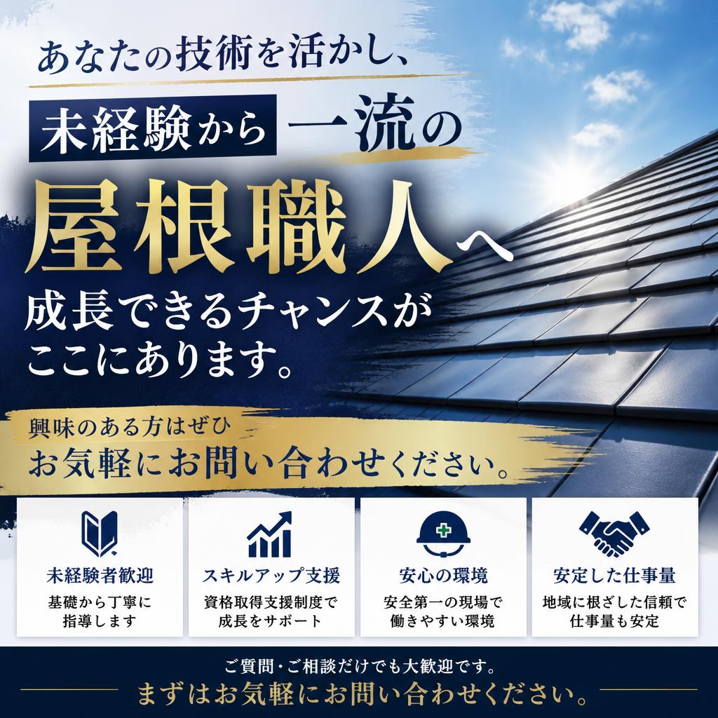 今すぐ応募してみませんか？